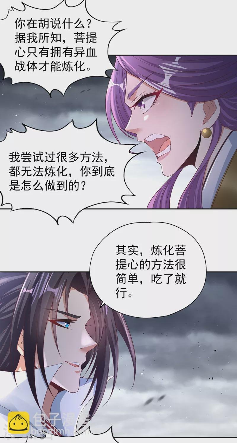 第193话 你不过蝼蚁而已！