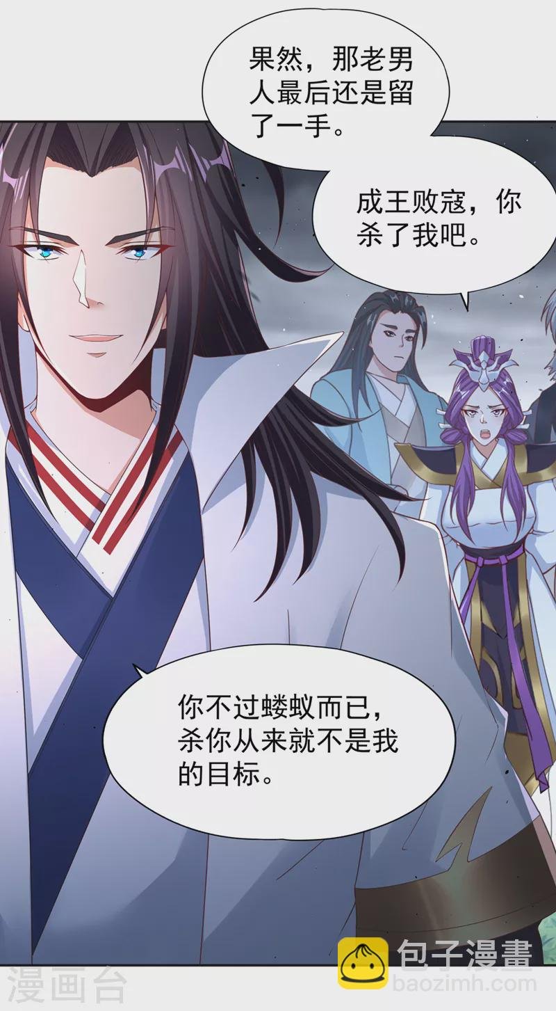 第193话 你不过蝼蚁而已！