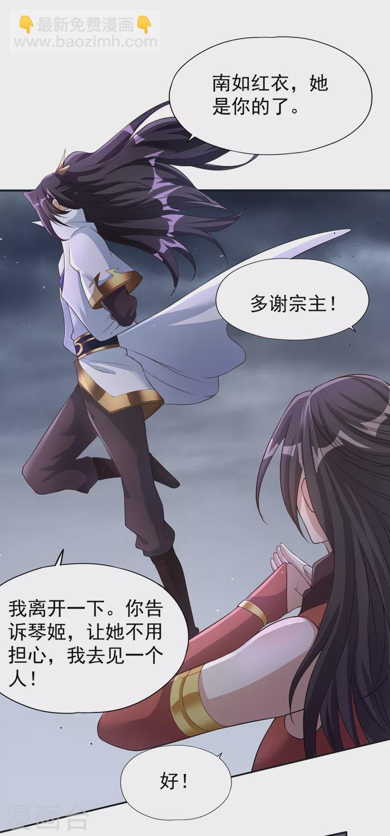 第193话 你不过蝼蚁而已！