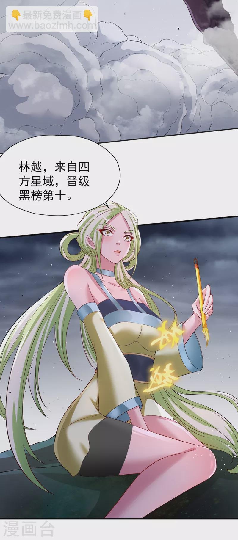 第193话 你不过蝼蚁而已！
