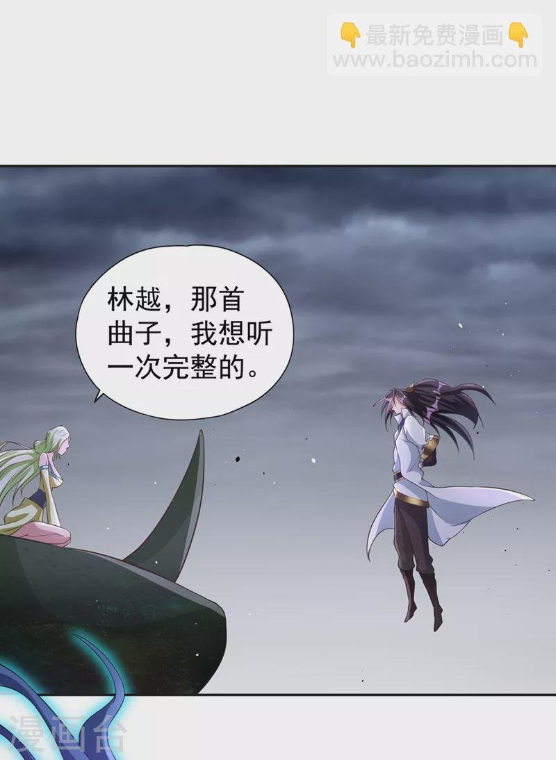 第193话 你不过蝼蚁而已！