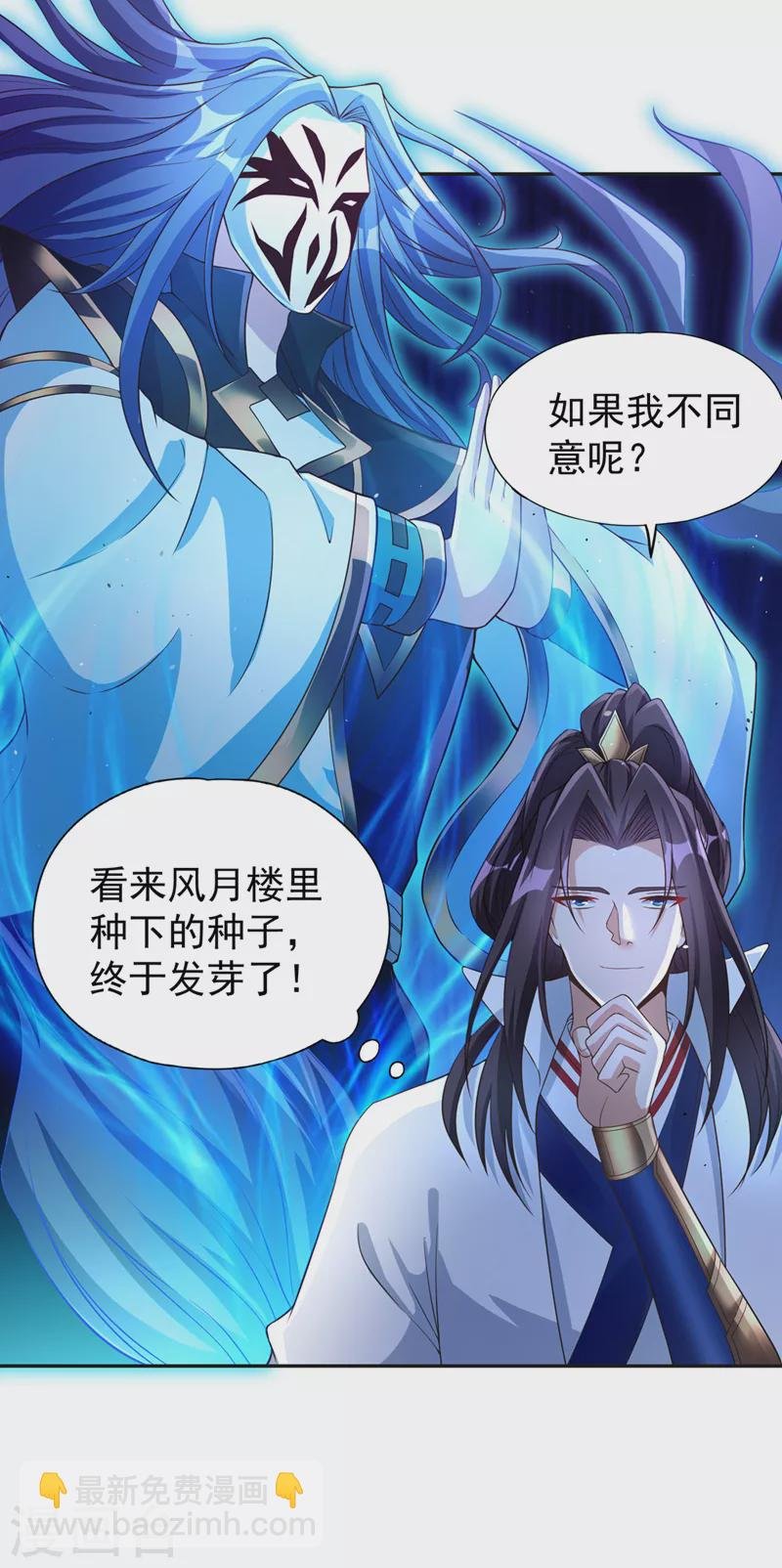 第193话 你不过蝼蚁而已！