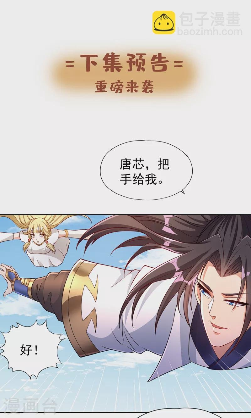 第193话 你不过蝼蚁而已！