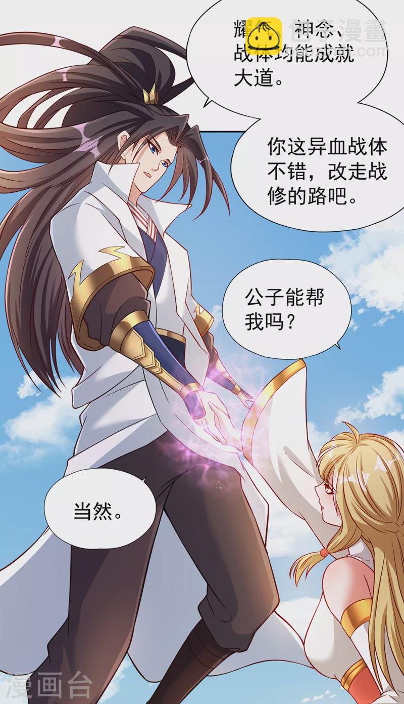 第193话 你不过蝼蚁而已！