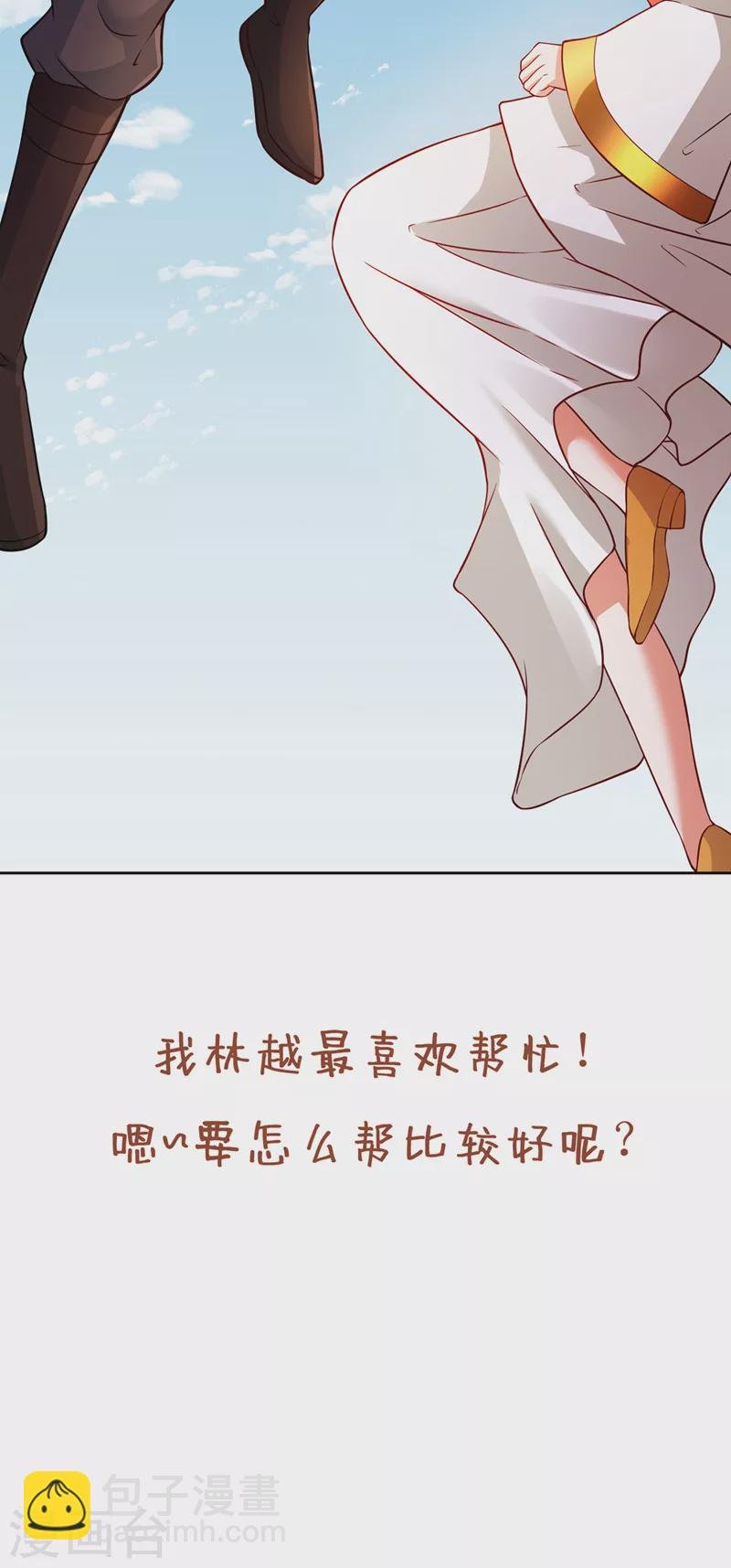 第193话 你不过蝼蚁而已！