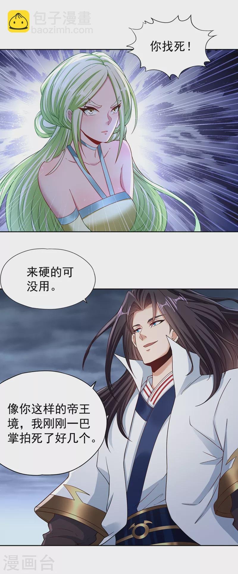 第194话 我要进入核心星域！