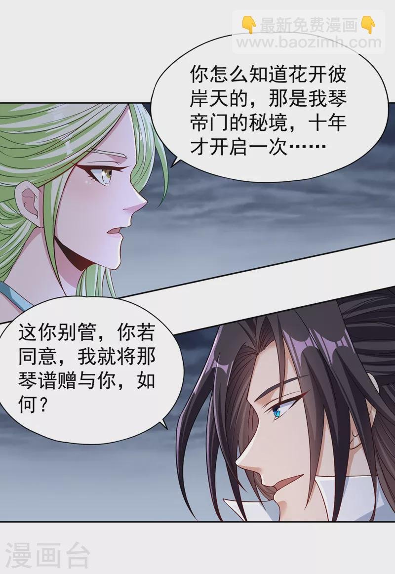 第194话 我要进入核心星域！