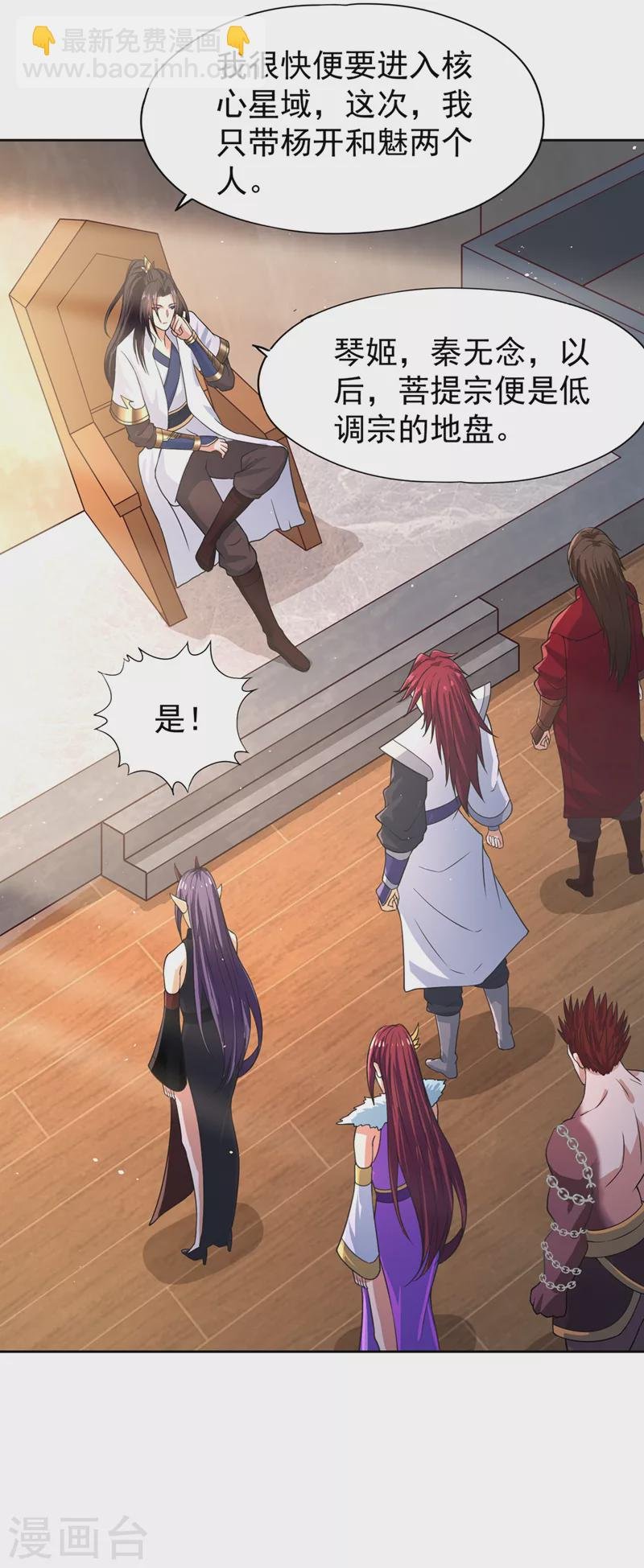 第194话 我要进入核心星域！