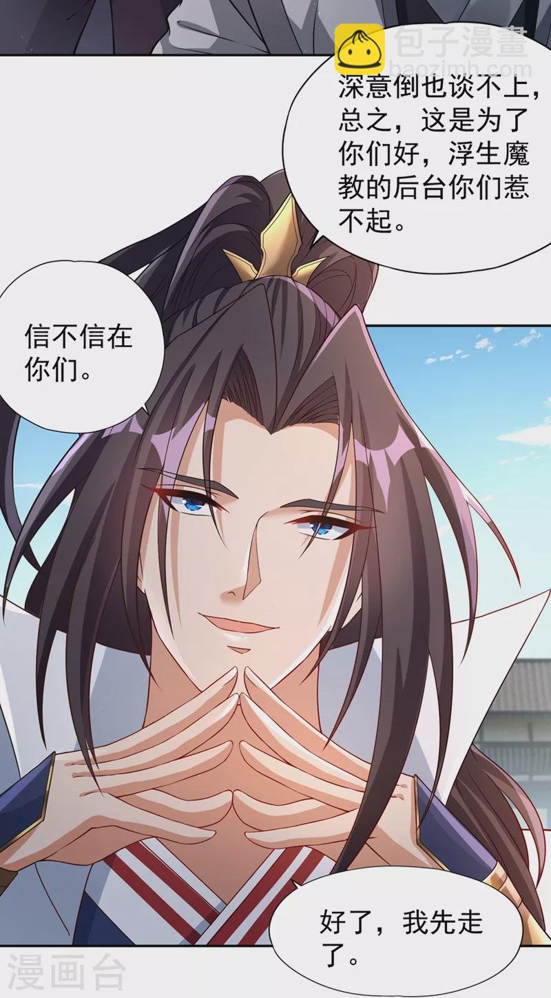 第194话 我要进入核心星域！