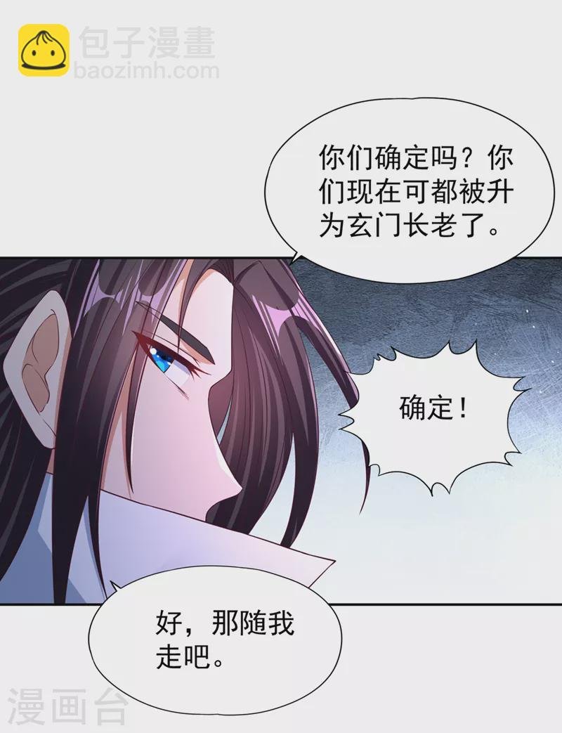 第194话 我要进入核心星域！