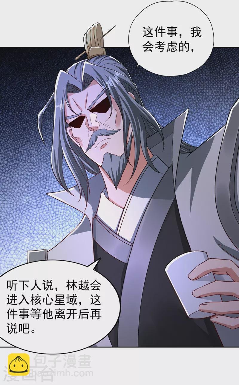 第194话 我要进入核心星域！