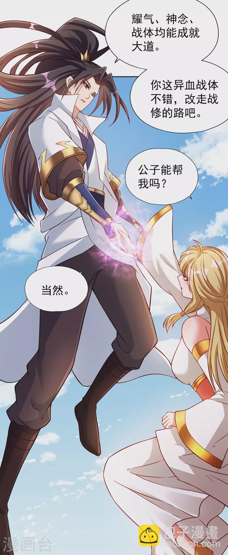第194话 我要进入核心星域！