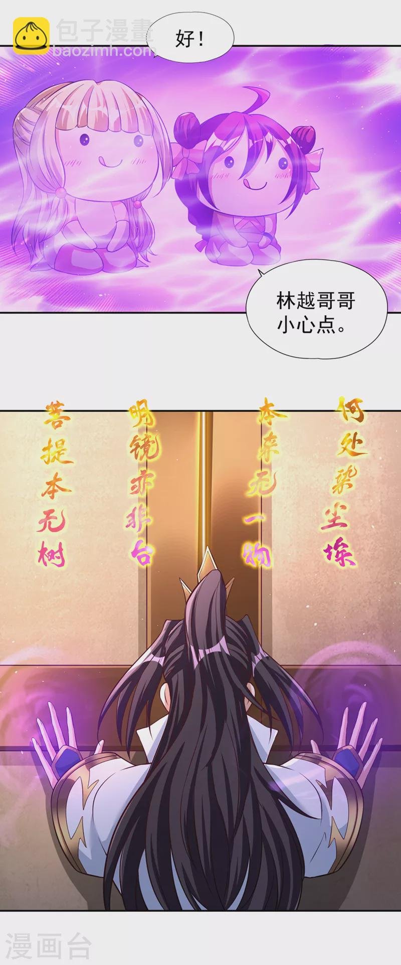 第194话 我要进入核心星域！