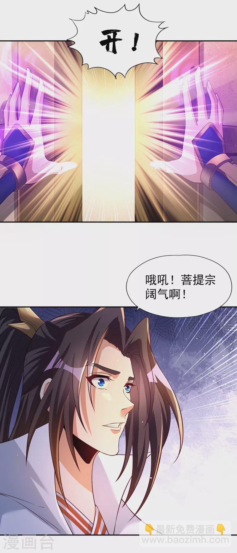 第195话 太虚八部—夜叉！