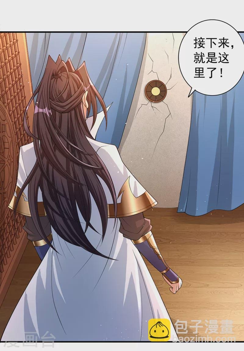 第195话 太虚八部—夜叉！