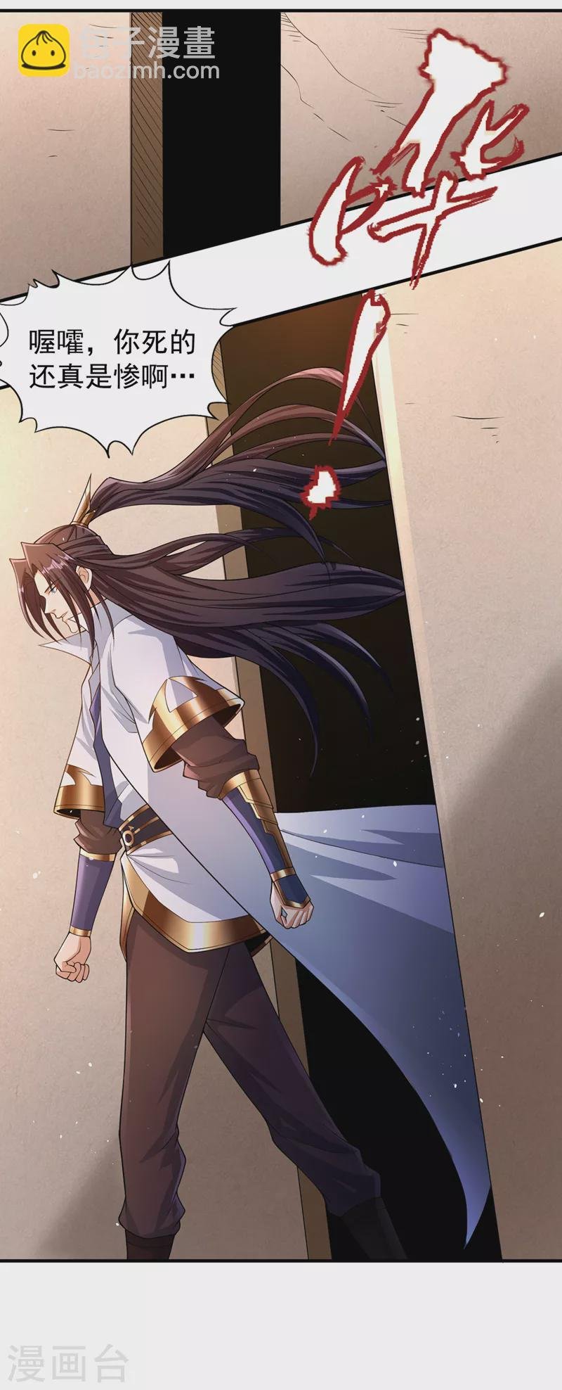 第195话 太虚八部—夜叉！