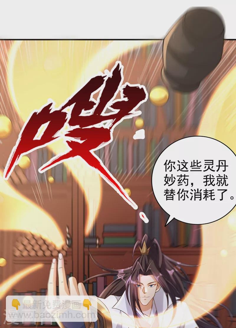 第195话 太虚八部—夜叉！