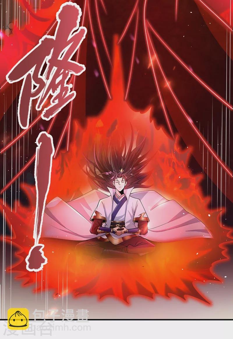 第195话 太虚八部—夜叉！