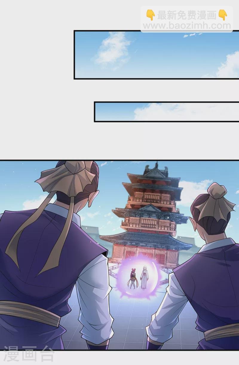 第195话 太虚八部—夜叉！