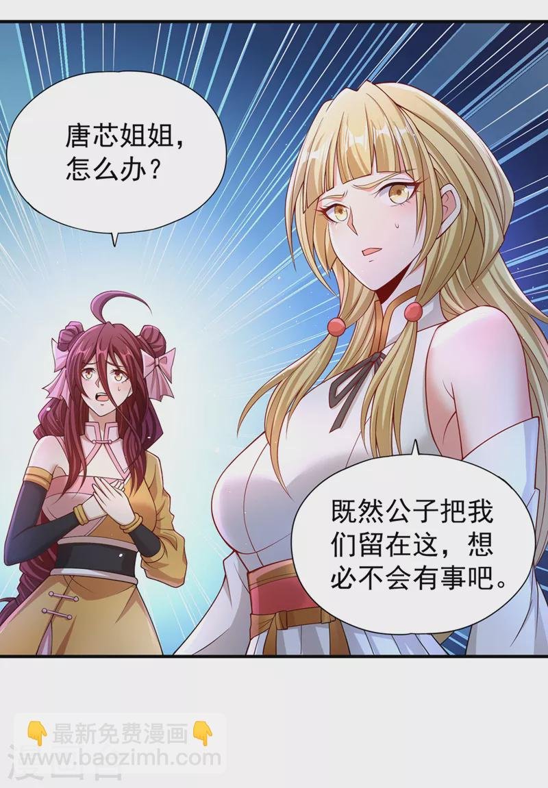 第195话 太虚八部—夜叉！