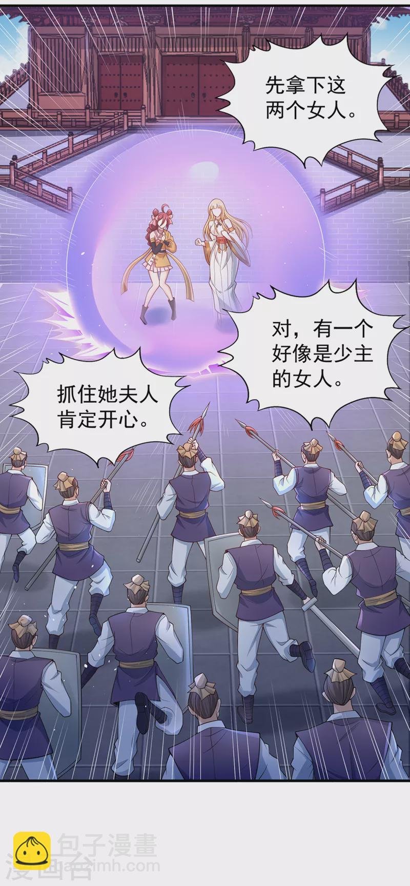 第195话 太虚八部—夜叉！
