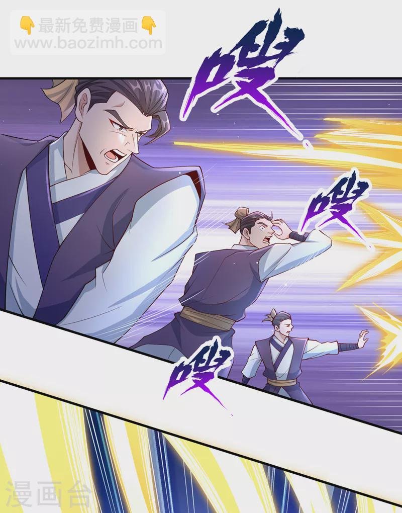 第195话 太虚八部—夜叉！