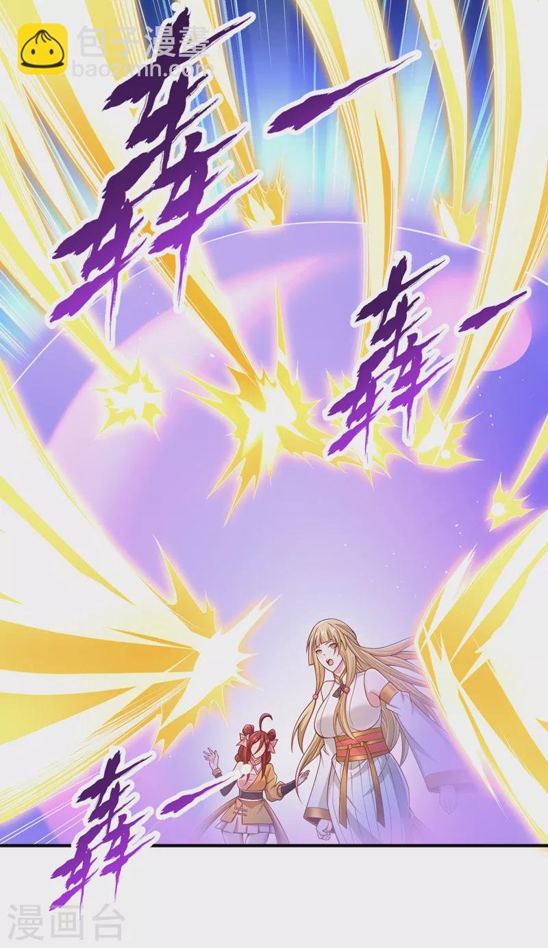 第195话 太虚八部—夜叉！