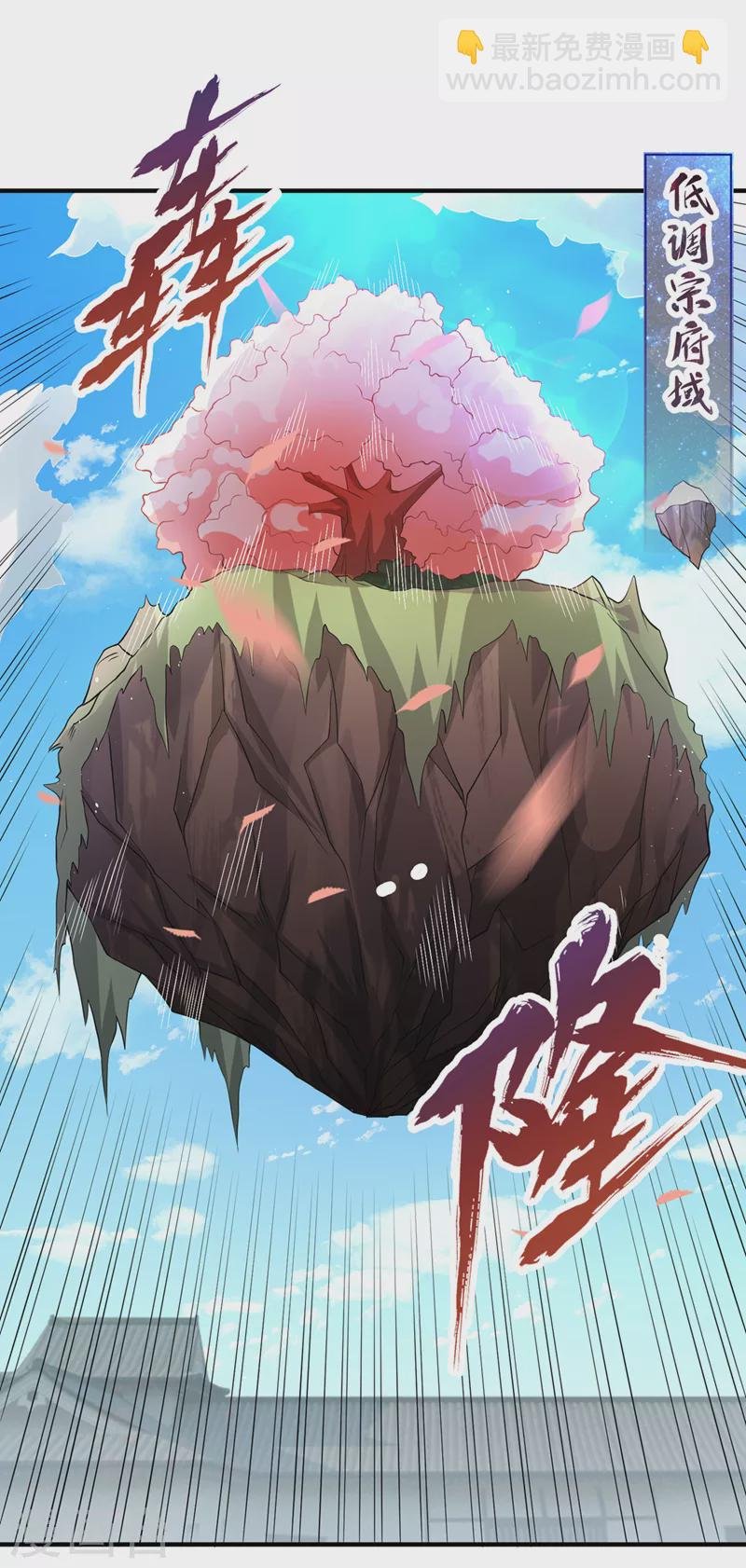第195话 太虚八部—夜叉！