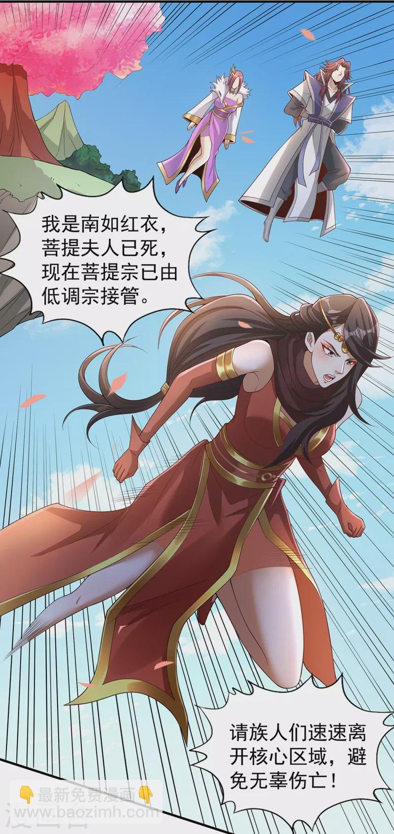 第195话 太虚八部—夜叉！