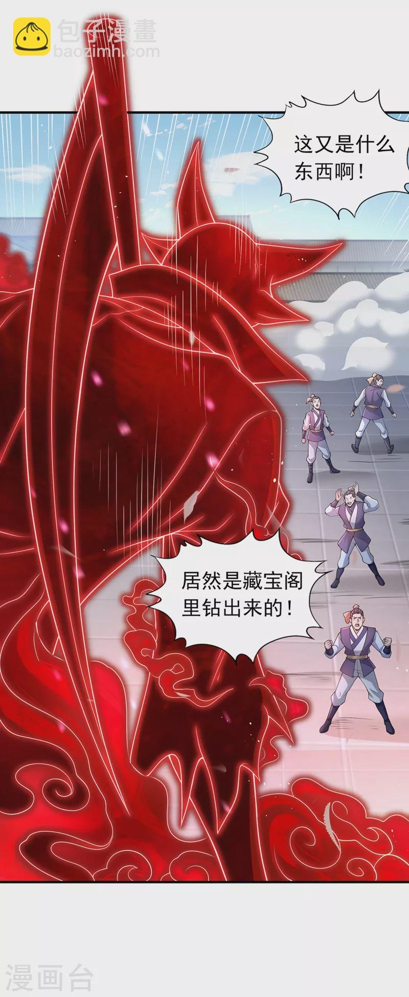 第195话 太虚八部—夜叉！