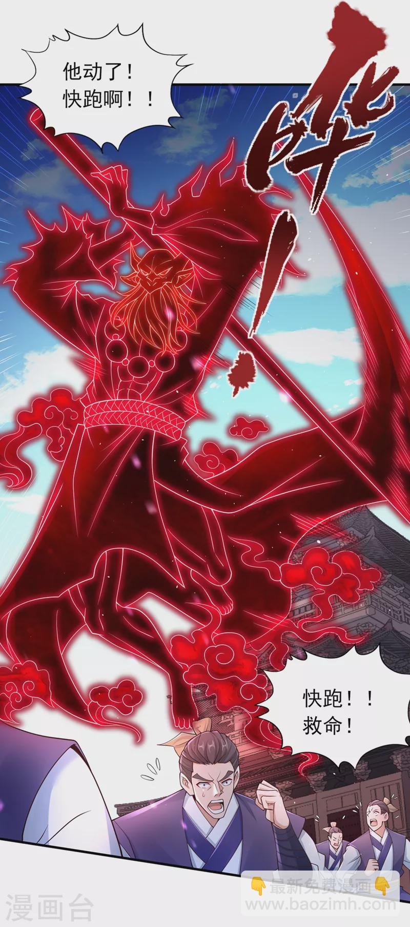 第195话 太虚八部—夜叉！