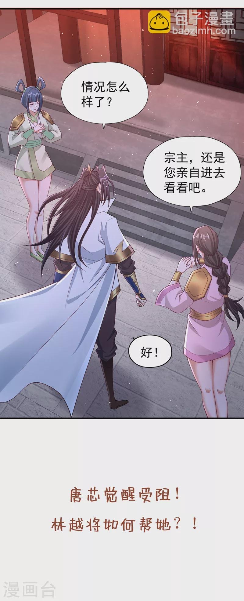 第195话 太虚八部—夜叉！