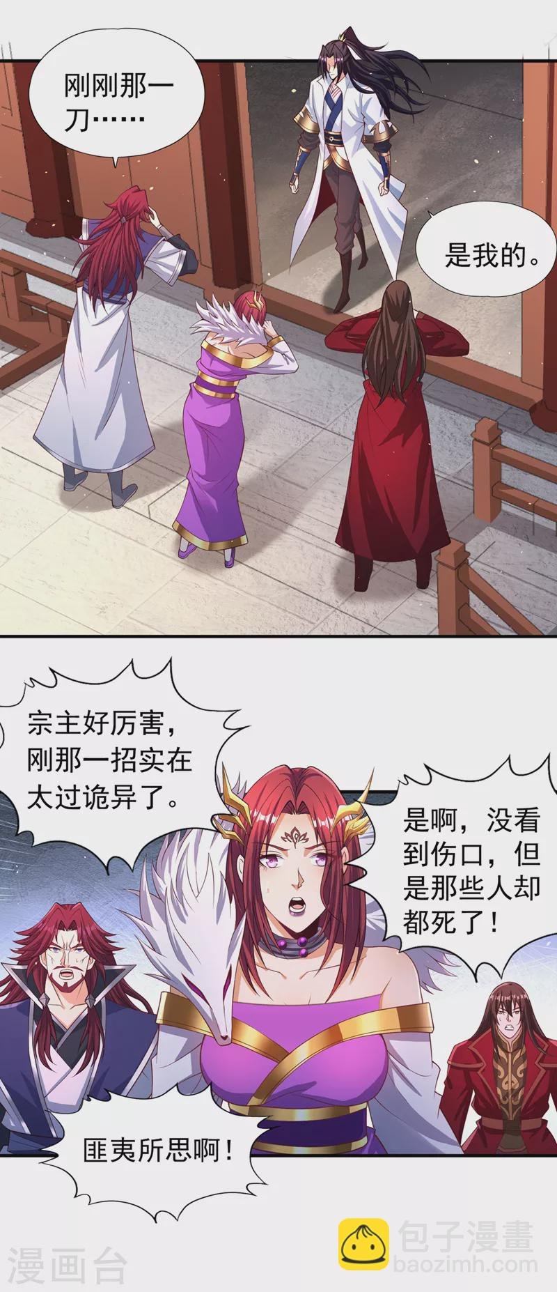 第196话 你觉醒的什么战体？