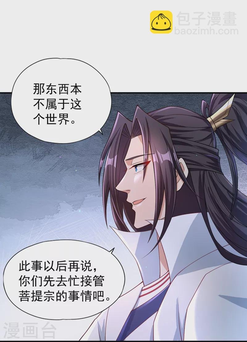 第196话 你觉醒的什么战体？