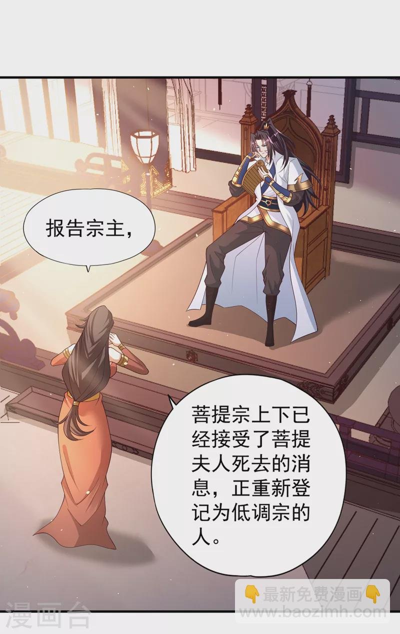 第196话 你觉醒的什么战体？