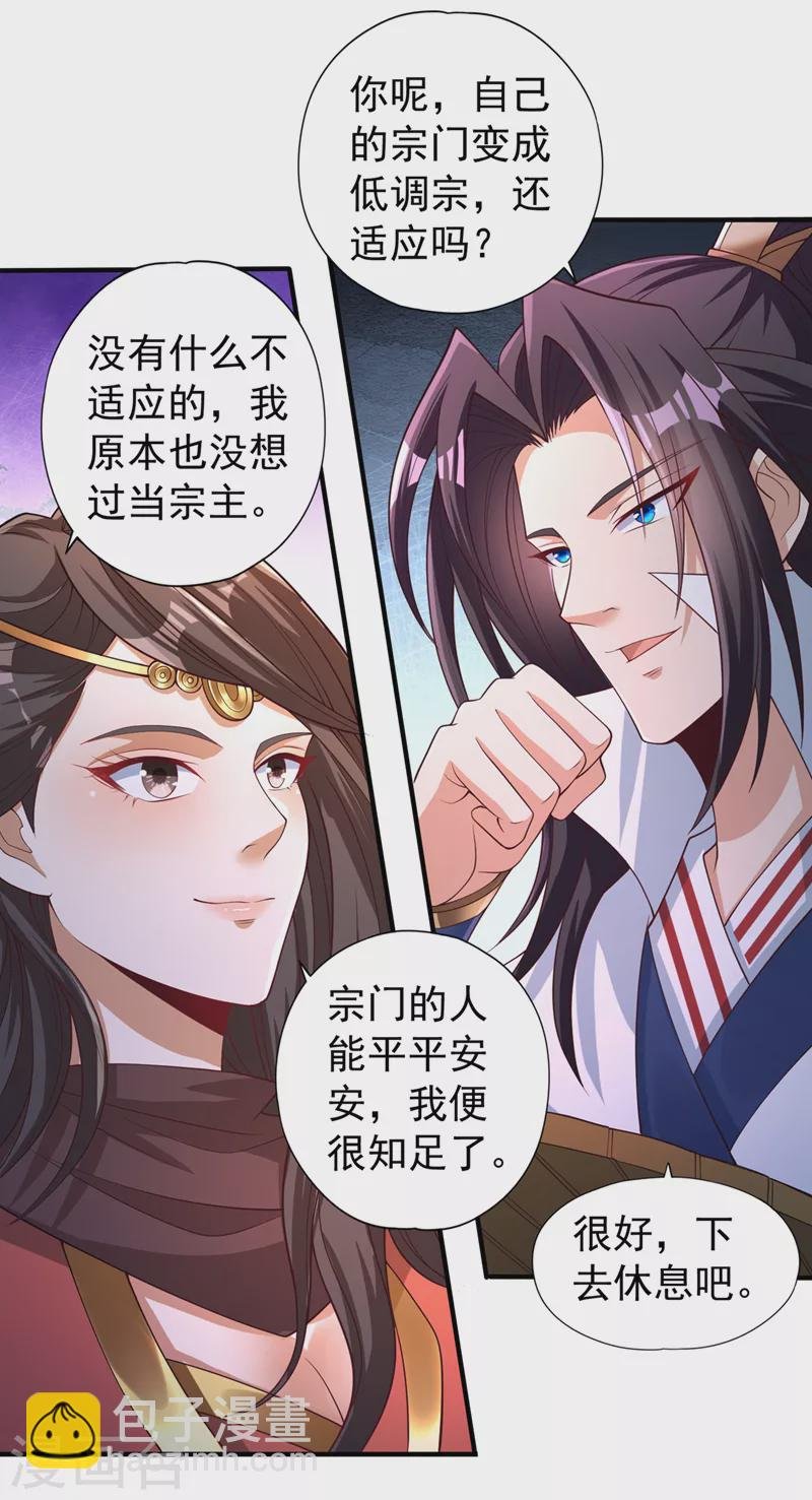 第196话 你觉醒的什么战体？