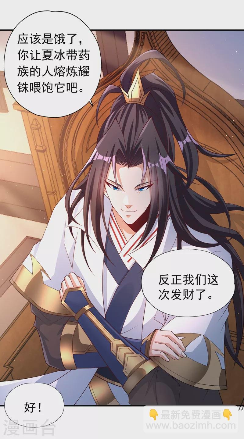 第196话 你觉醒的什么战体？