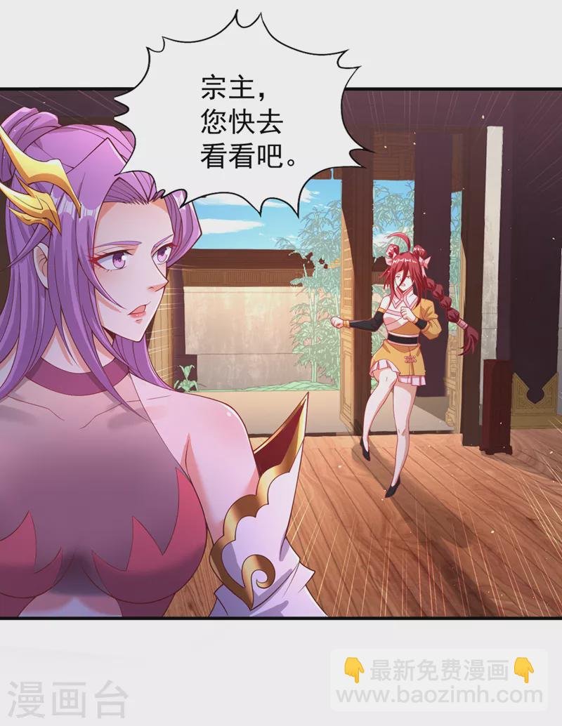 第196话 你觉醒的什么战体？