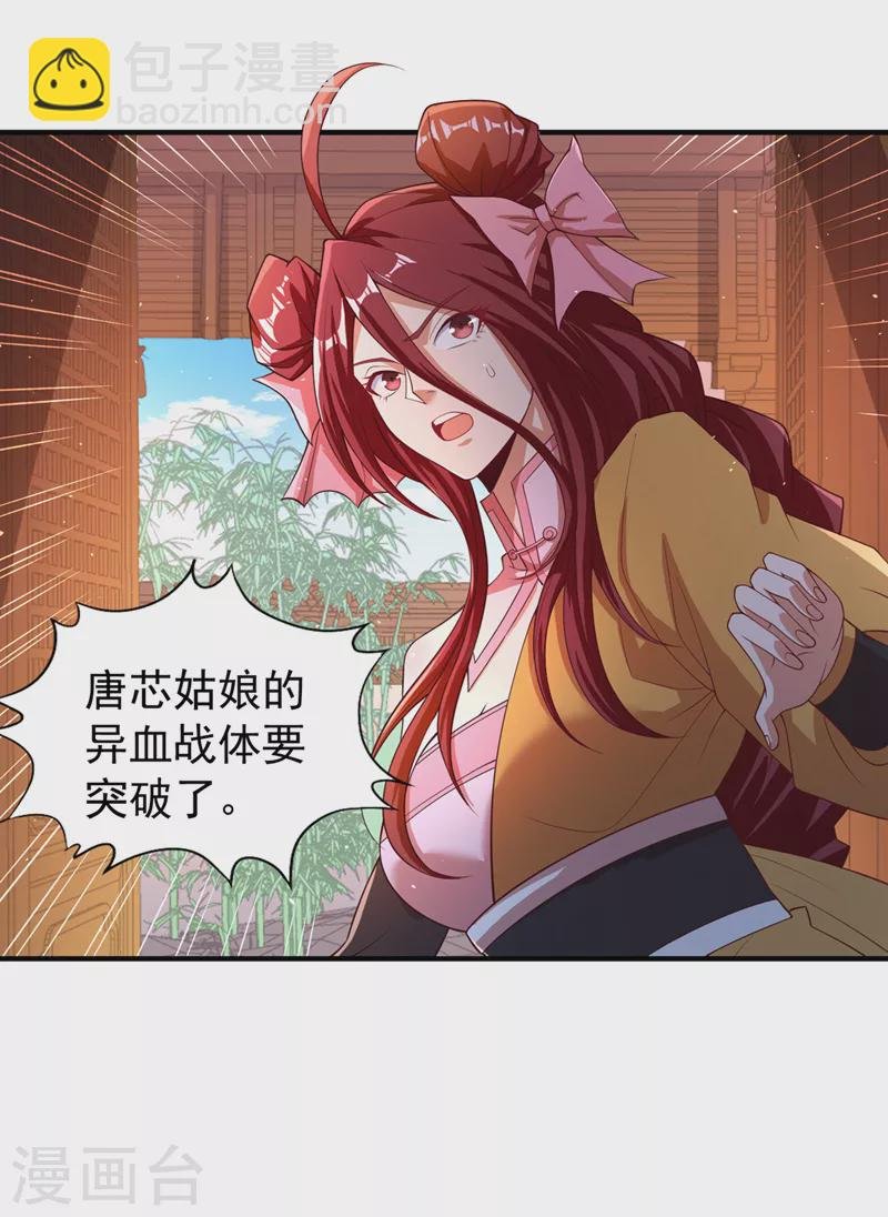 第196话 你觉醒的什么战体？
