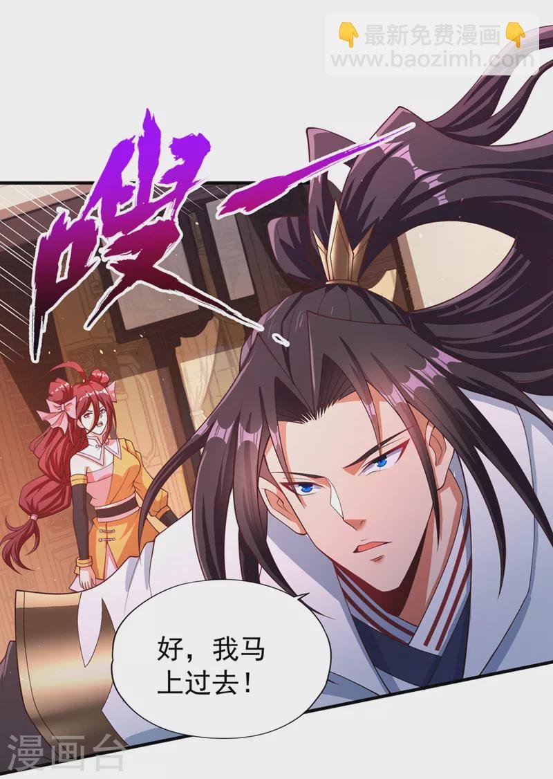 第196话 你觉醒的什么战体？