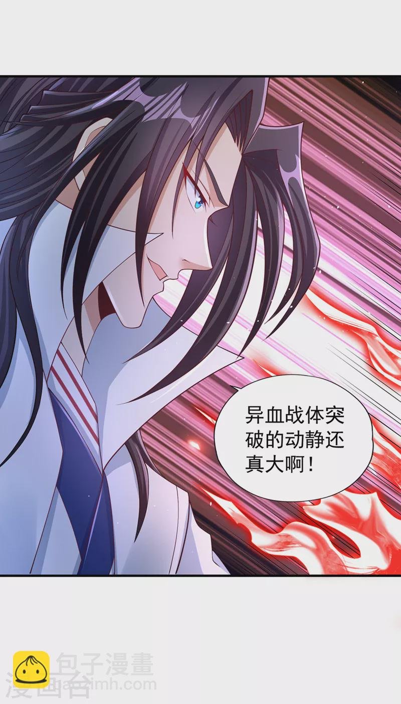 第196话 你觉醒的什么战体？