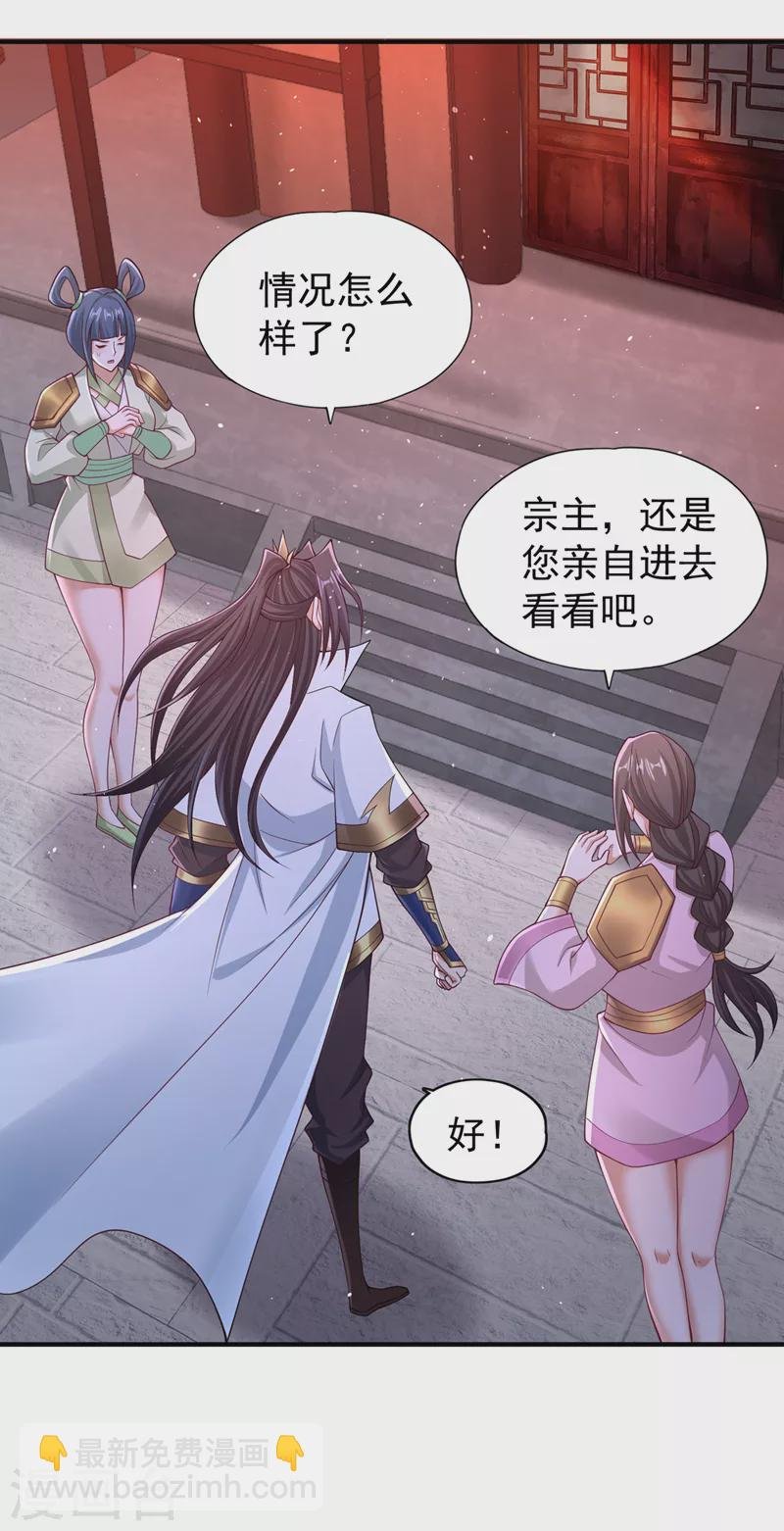 第196话 你觉醒的什么战体？