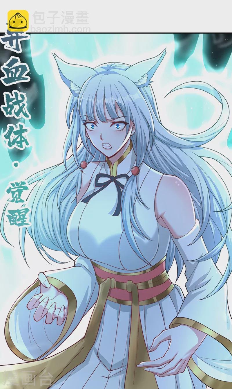 第196话 你觉醒的什么战体？