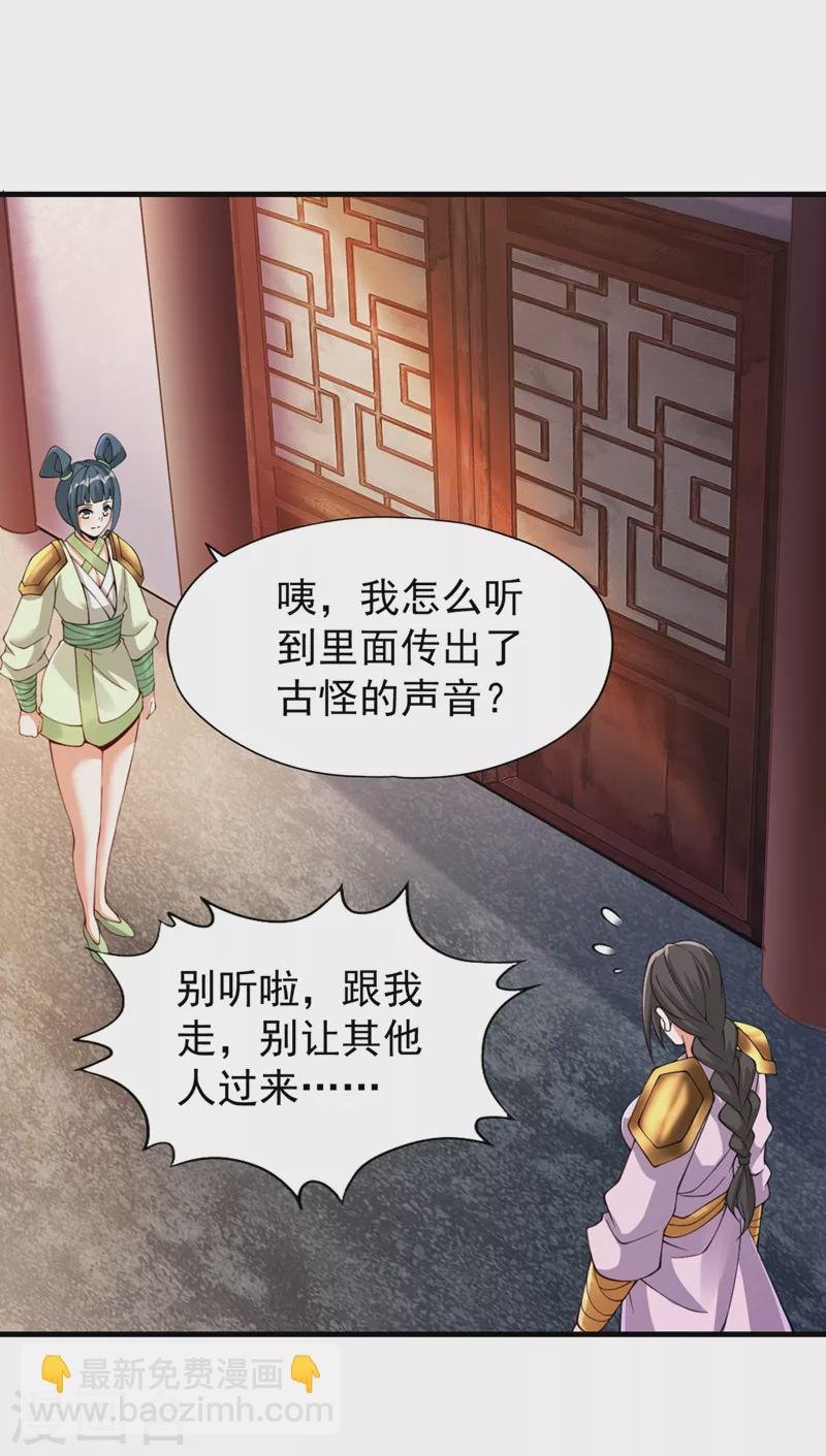第196话 你觉醒的什么战体？