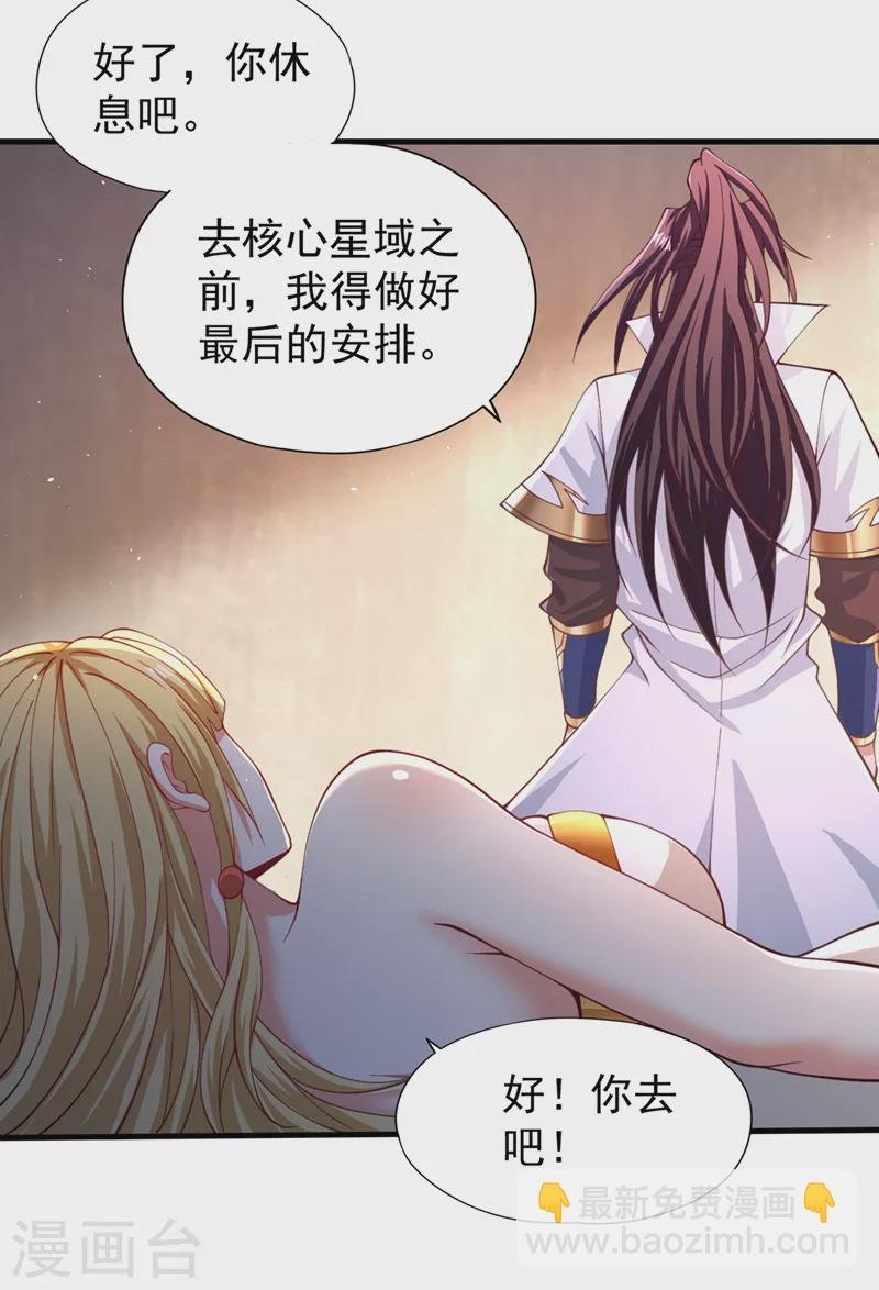 第196话 你觉醒的什么战体？