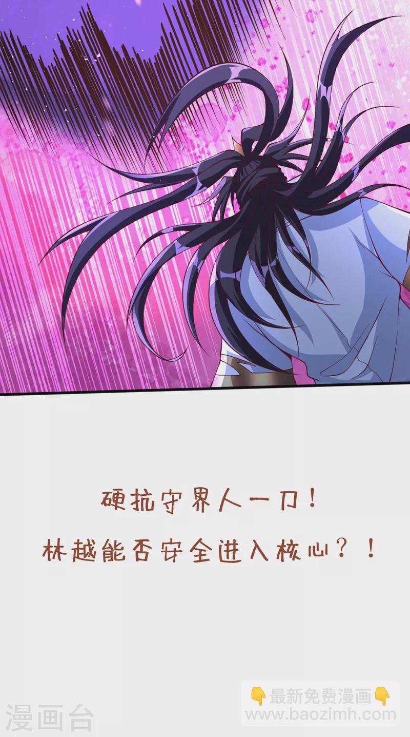第196话 你觉醒的什么战体？