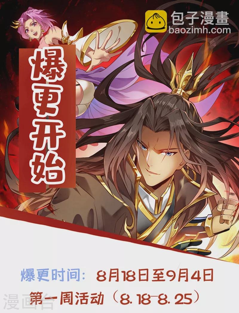 第196话 你觉醒的什么战体？