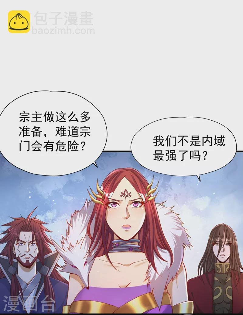 第197话 我没帝令，出刀吧！