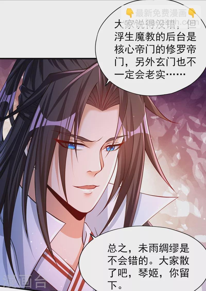 第197话 我没帝令，出刀吧！
