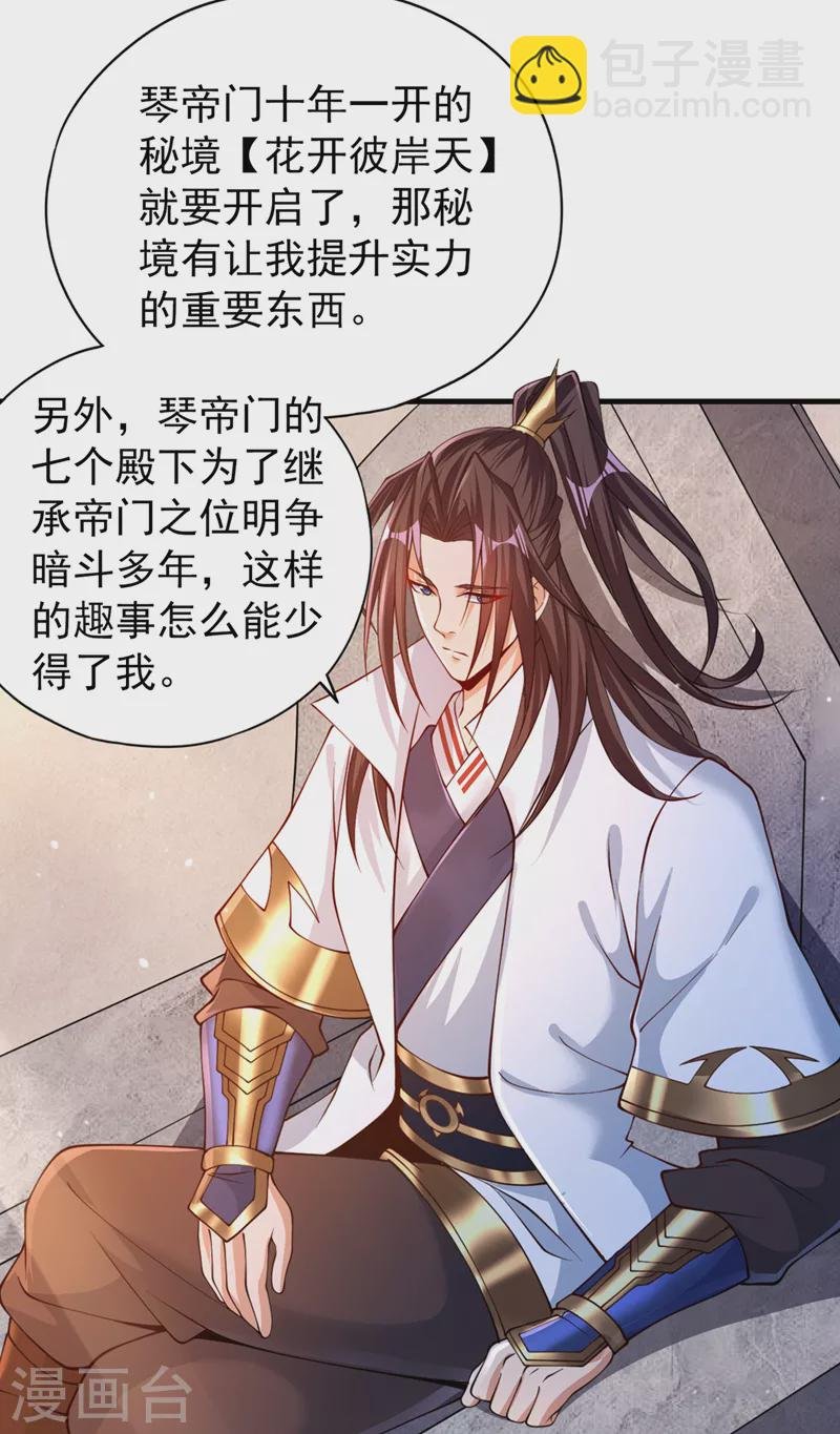 第197话 我没帝令，出刀吧！